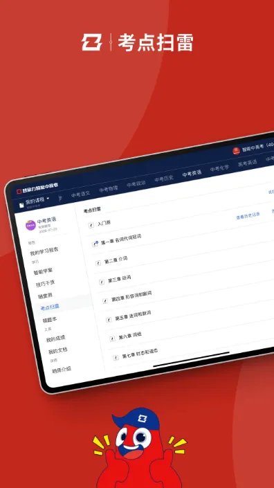 �����и߿�2026�ٷ�����v2.0.02 �ֻ����ͼ