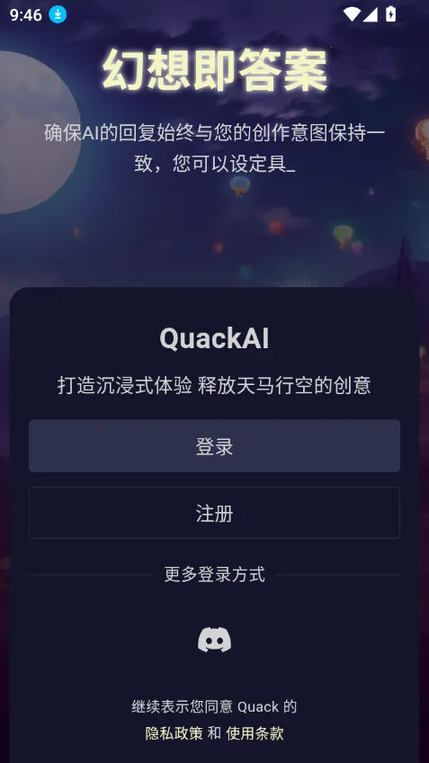quackai�ƾƹ�v1.7.13 �ٷ������ͼ
