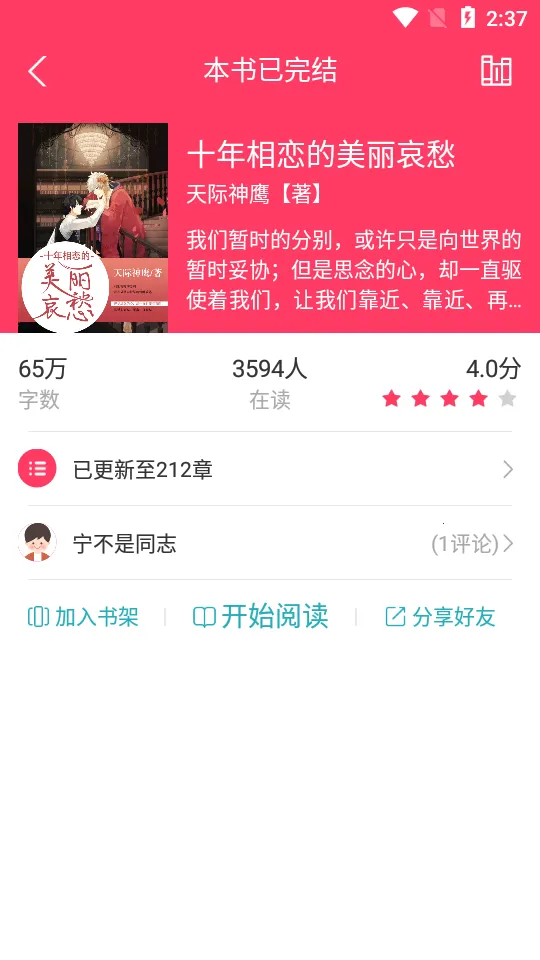 �港С˵2026�ٷ�����v2.1 �ٷ������ͼ