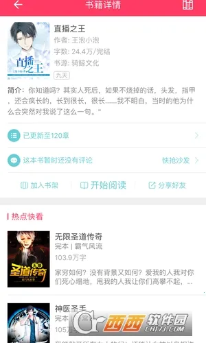 �港С˵2026�ٷ�����v2.1 �ٷ������ͼ