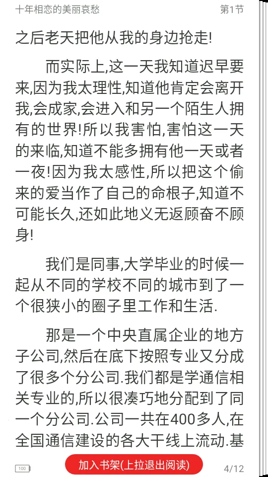 �港С˵2026�ٷ�����v2.1 �ٷ������ͼ