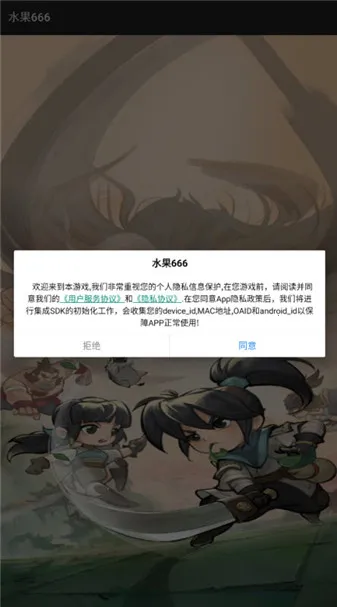 ˮ��666�����ֻ���v1.0.5 ��׿���ͼ