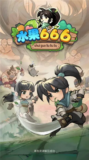 ˮ��666�����ֻ���v1.0.5 ��׿���ͼ