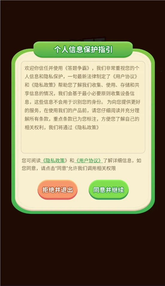 ��������(���ⴳ����Ϸ)v1.3.5 ��׿���ͼ