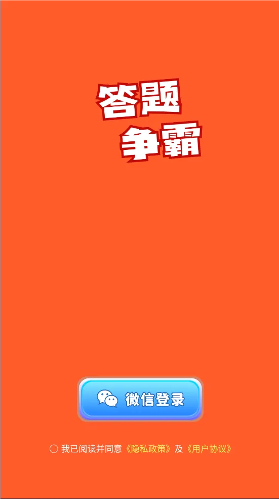 ��������(���ⴳ����Ϸ)v1.3.5 ��׿���ͼ