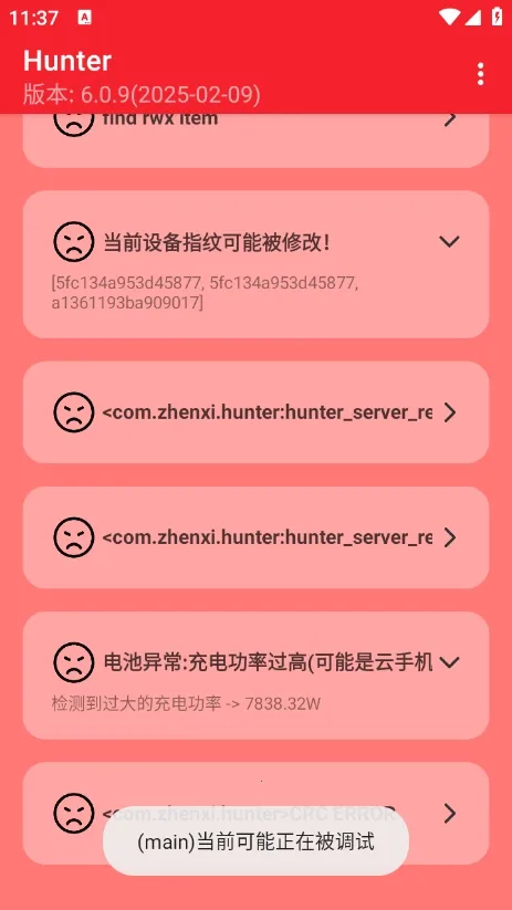 Hunter��⻷��(��׿��ȫ���)v6.41 ��Ѱ��ͼ