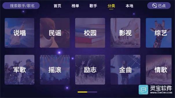 家庭ktv点歌机(K歌点歌软件) 家庭ktv点歌机(K歌点歌软件)