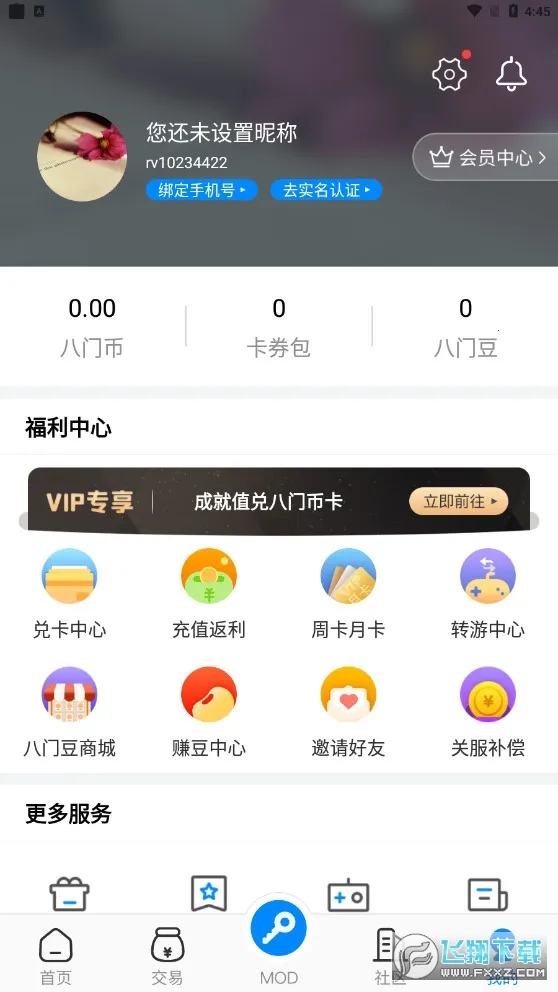 ���������޸���v4.0.4.1 ��׿���ͼ