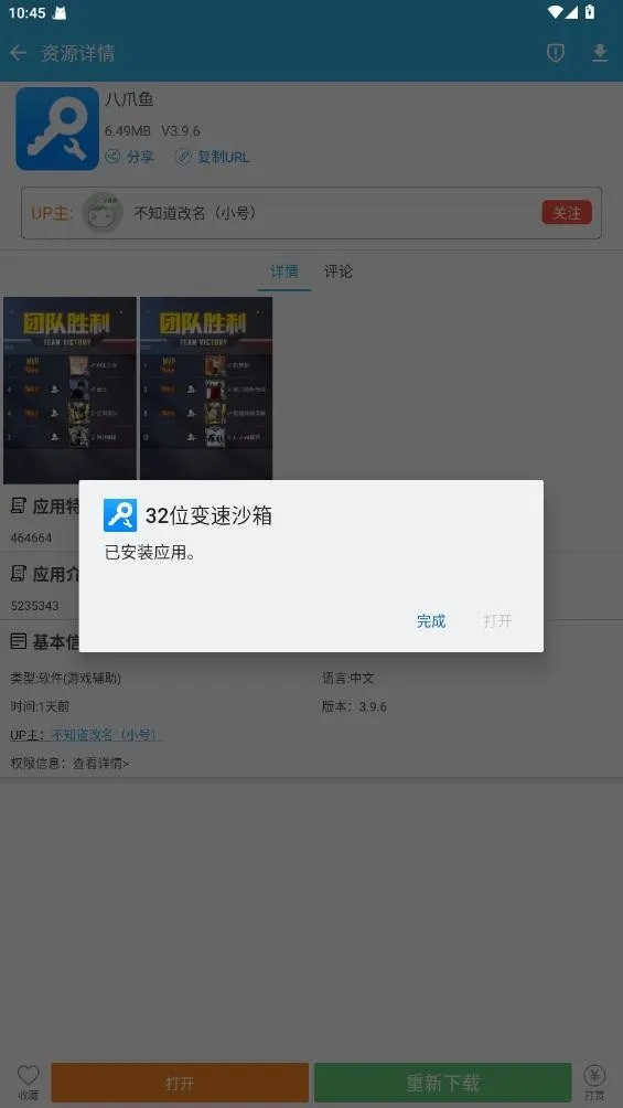 ���������޸���v4.0.4.1 ��׿���ͼ