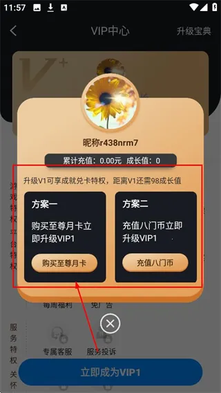 八门神器修改器 八门神器修改器