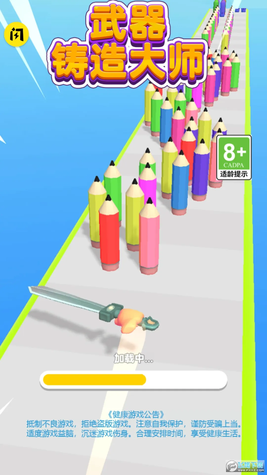 武器铸造大师免广告 武器铸造大师免广告