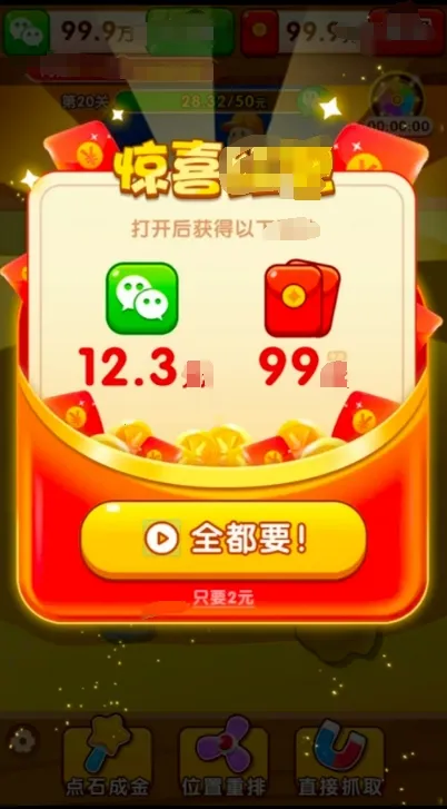 �����鱦�����ֻ���v1.0.4 �ٷ������ͼ