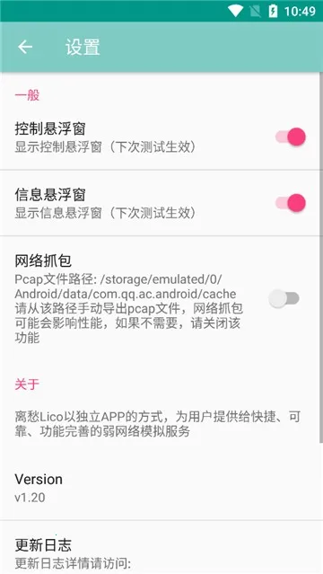 ���Lico����(�������Թ���)v12.14.8 ��׿���ͼ