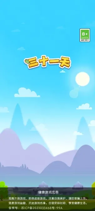 ��ʮһ��2026���ذ�װv3.1.6.0 �ֻ����ͼ