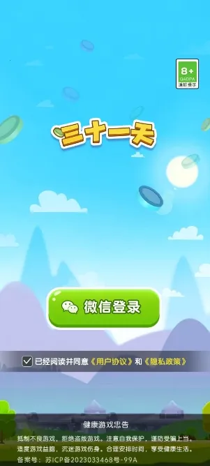 ��ʮһ��2026���ذ�װv3.1.6.0 �ֻ����ͼ