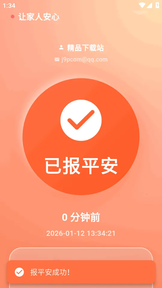 ������(ƽ���ػ�����)v1.0.7 �ٷ������ͼ