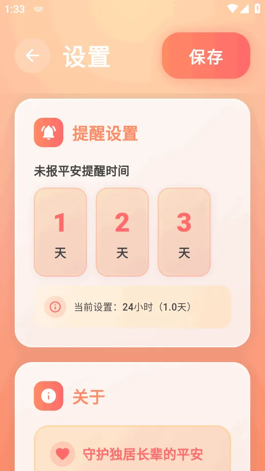 ������(ƽ���ػ�����)v1.0.7 �ٷ������ͼ