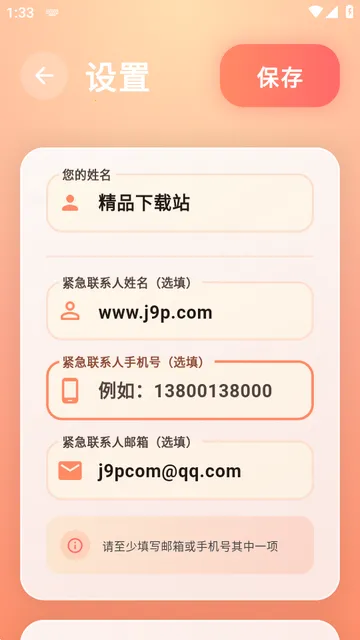 还活着app安卓版 还活着app安卓版