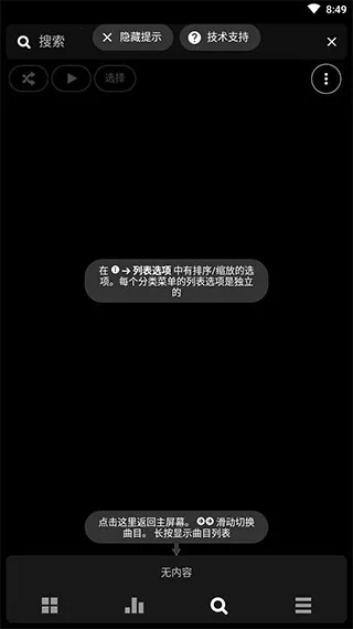 Poweramp������vbuild-1013-uni �ٷ������ͼ