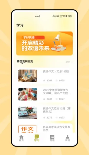 ˵��Ӣ��2026���°汾