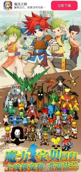 魔法之巅2026官方最新版本 魔法之巅2026官方最新版本