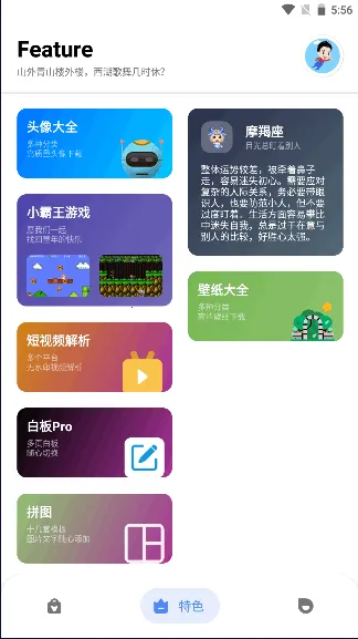 七点工具箱老版本 七点工具箱老版本