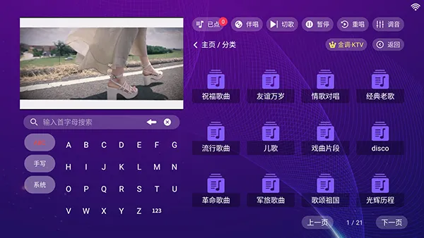 ���KTV���ϵͳv3.24.09.03 ��׿���ͼ