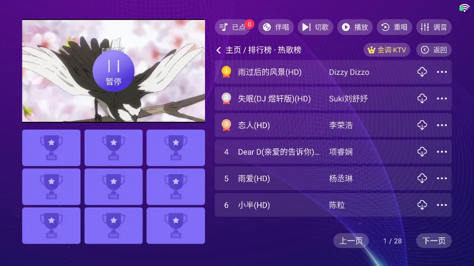 ���KTV���ϵͳv3.24.09.03 ��׿���ͼ