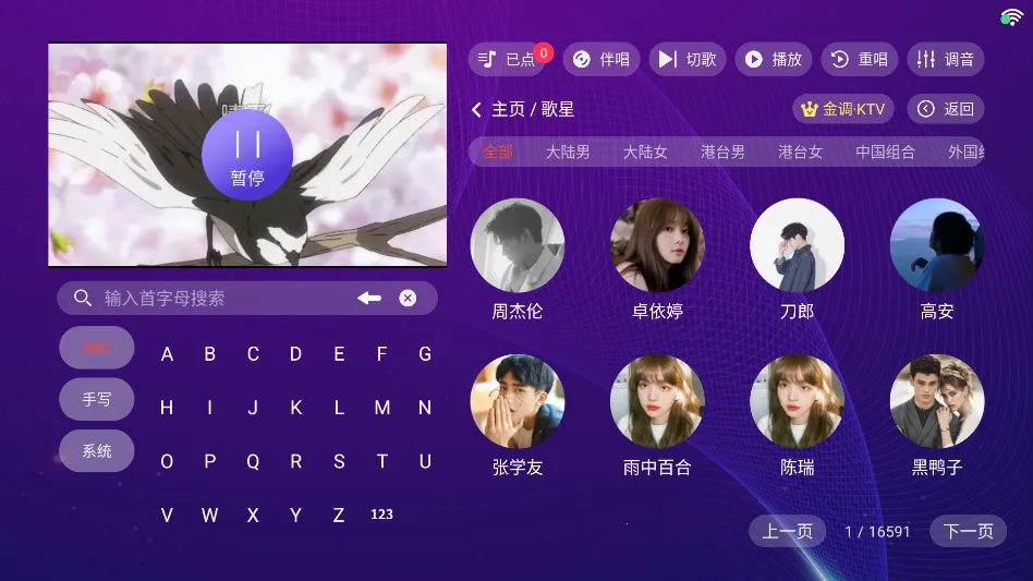 ���KTV���ϵͳv3.24.09.03 ��׿���ͼ