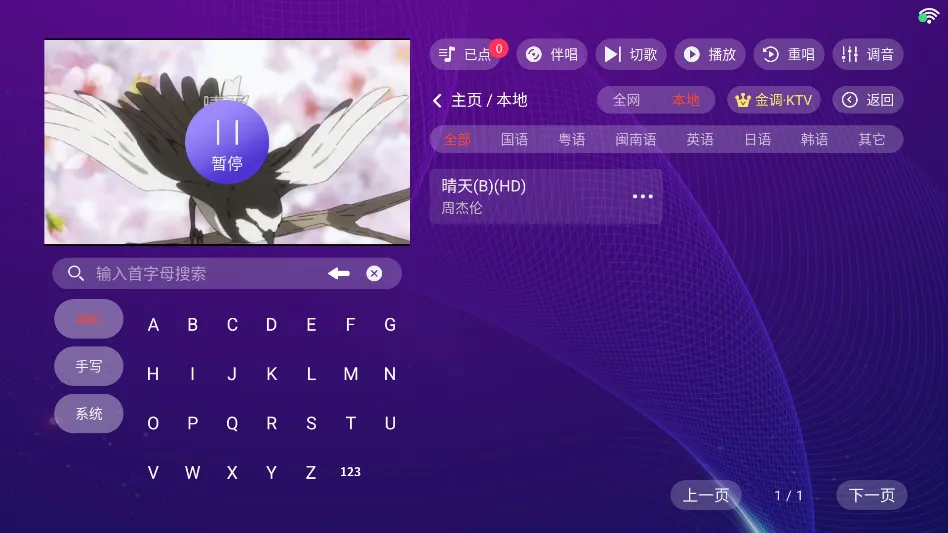 ���KTV���ϵͳv3.24.09.03 ��׿���ͼ