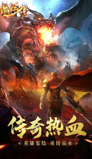 西行传(传奇冒险手游) 西行传(传奇冒险手游)