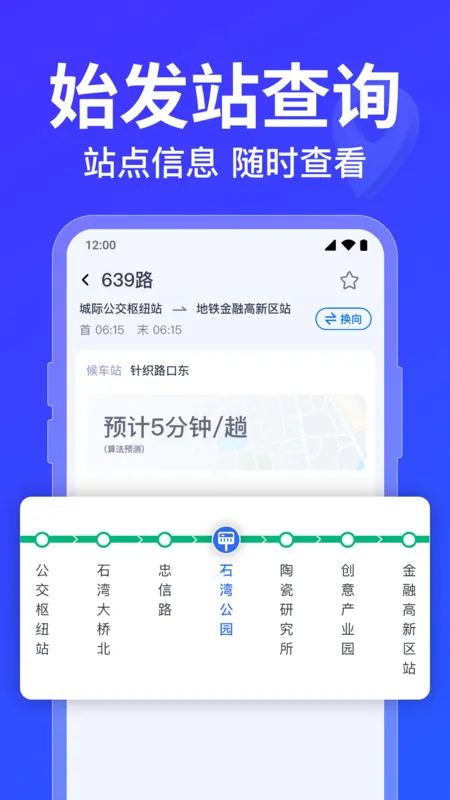 ������·�߲�ѯ(�������в�ѯ)v1.0.5.1001 �ٷ������ͼ