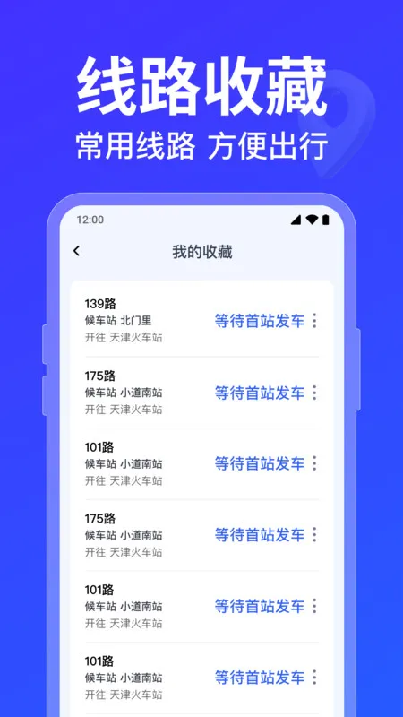 ������·�߲�ѯ(�������в�ѯ)v1.0.5.1001 �ٷ������ͼ