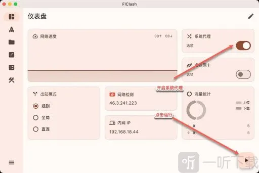 FlClash2026�ٷ�����