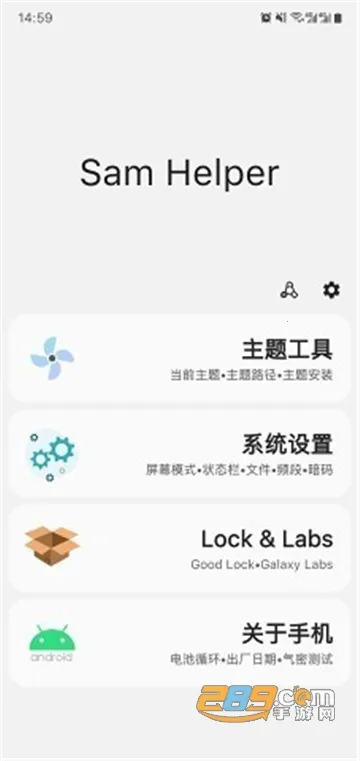 samhelper����Ļ����v2.8 �ٷ������ͼ