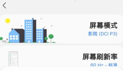 samhelper改屏幕比例 samhelper改屏幕比例