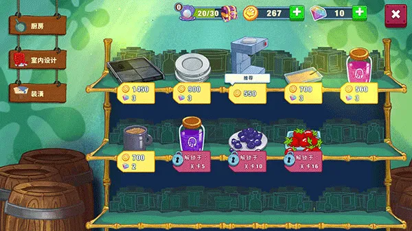 海绵宝宝大闹蟹堡王破解版 海绵宝宝大闹蟹堡王破解版