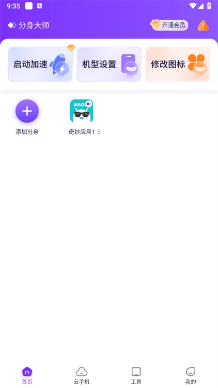 ������ʦ�ƽ������vipv5.2.5.1012 �ٷ������ͼ