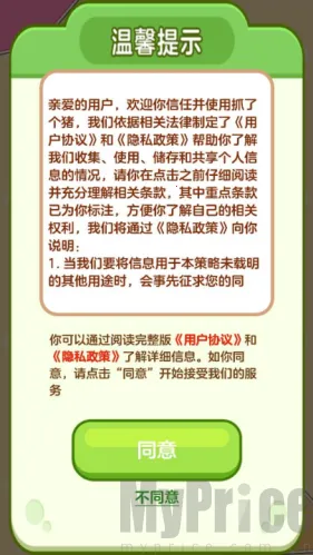 抓了个猪(休闲三消游戏) 抓了个猪(休闲三消游戏)