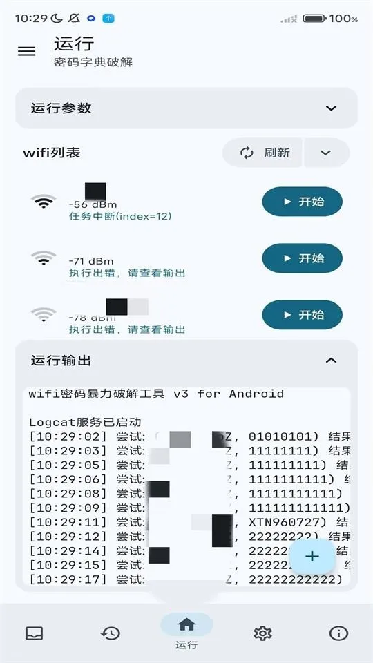 wifi�����䰲׿���ֻ���v3.0.0_Alpha-04 �ٷ������ͼ