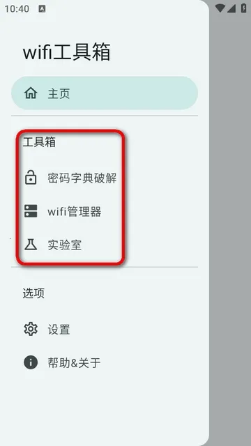 wifi�����䰲׿���ֻ���v3.0.0_Alpha-04 �ٷ������ͼ