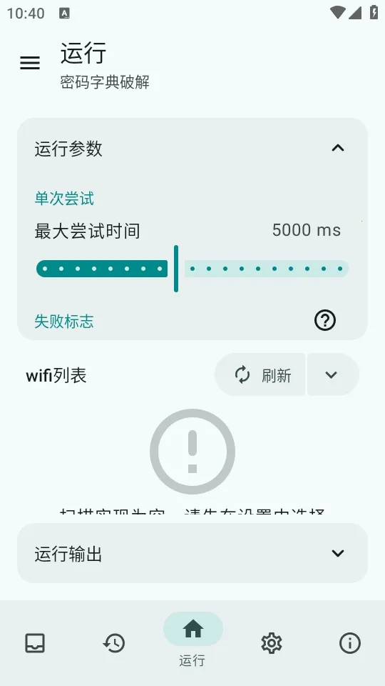 wifi�����䰲׿���ֻ���v3.0.0_Alpha-04 �ٷ������ͼ