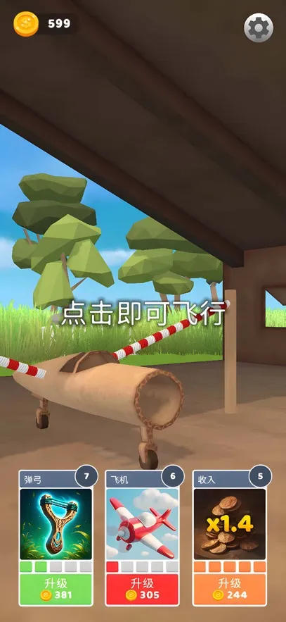 �ɻ�ģ��������޽������v1.8.1 �ֻ����ͼ