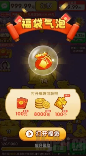 盈收绵绵2026官方最新版本 盈收绵绵2026官方最新版本