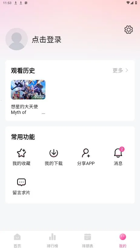 Ѽ��Ѽ��1.2.1�汾v1.0.0 �ֻ����ͼ