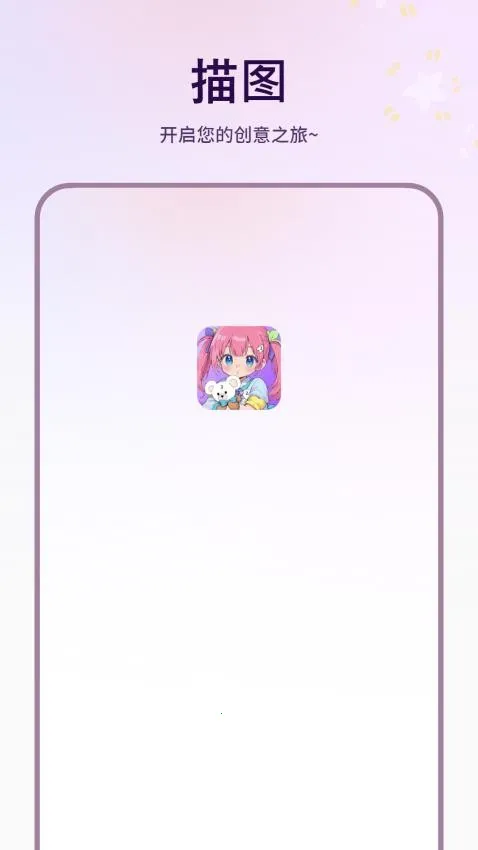 ��ͼ(�滭��������)v1.6.0 �ٷ������ͼ