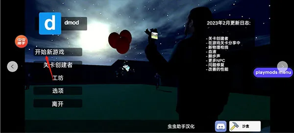 ��Ͱ��̫��ɳ�����ò˵�v3.22.1 �ֻ����ͼ