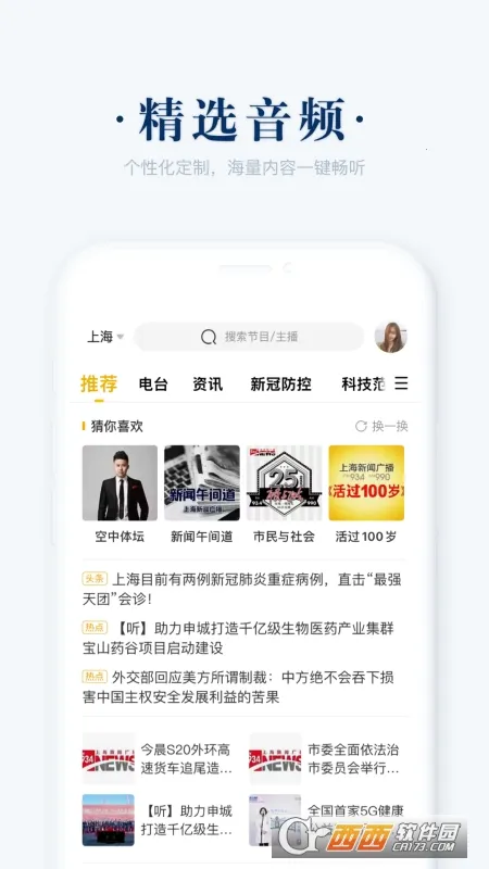 �����׵�(��̨�㲥����)v4.0.1 �ٷ������ͼ