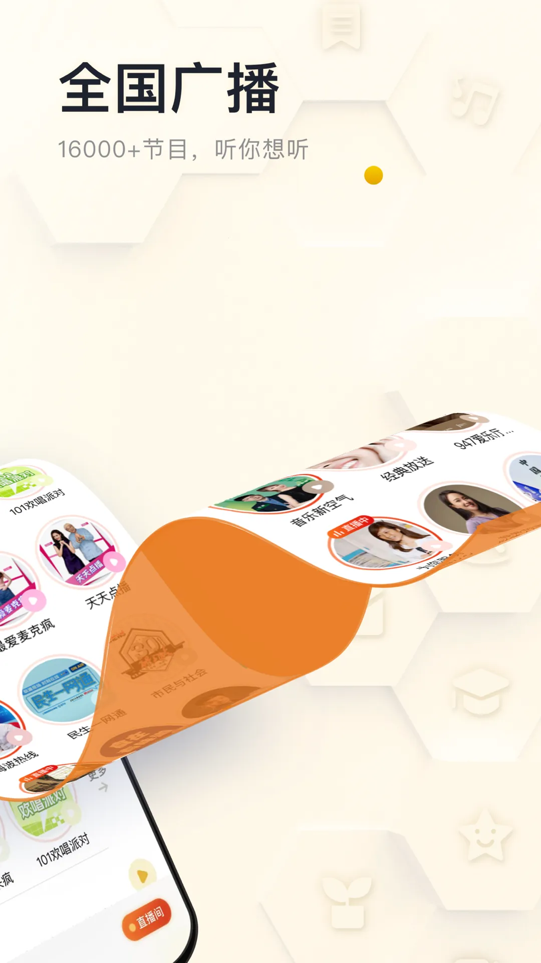 �����׵�(��̨�㲥����)v4.0.1 �ٷ������ͼ