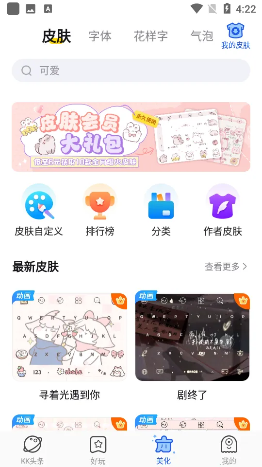 kk���̹ٷ�����v3.8.2.11500 �ٷ������ͼ